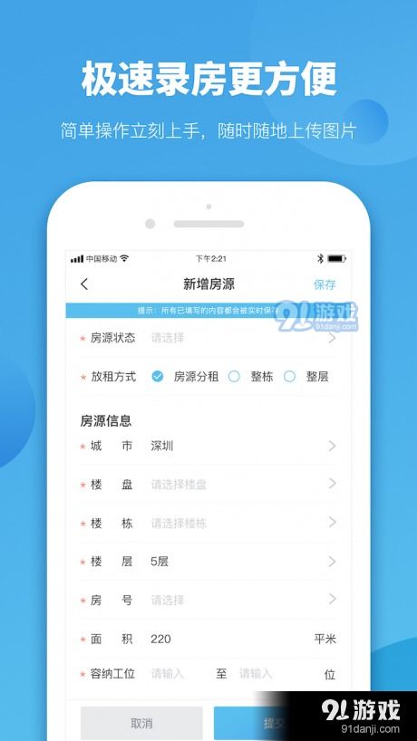 商辦云管家 高效商辦管理助手，v1.4.1手機版下載指南
