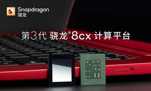 TCL進(jìn)軍移動PC領(lǐng)域 首款筆記本電腦Book 14 Go亮相，搭載驍龍?zhí)幚砥饕I(lǐng)新潮流