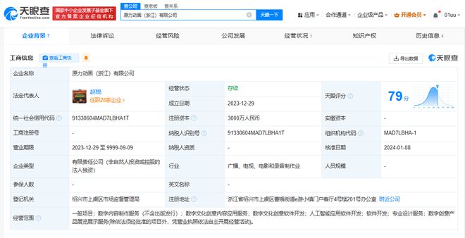 原力數(shù)字浙江新設(shè)動(dòng)畫公司，融合AI軟件開發(fā)與數(shù)字文創(chuàng)業(yè)務(wù)，引領(lǐng)產(chǎn)業(yè)創(chuàng)新