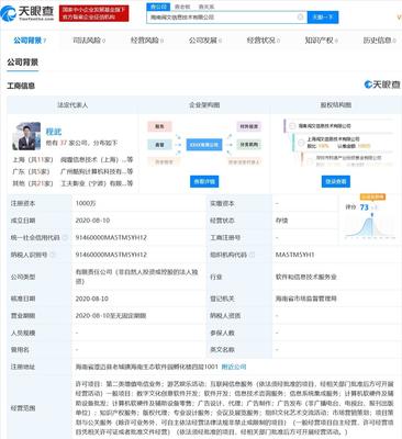 閱文集團(tuán)海南布局再落一子，千萬資本加碼數(shù)字文化創(chuàng)意軟件新賽道